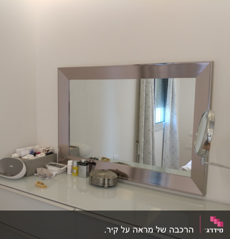 מראה עם מסגרת מתכת ומראה קטנה מחוברת